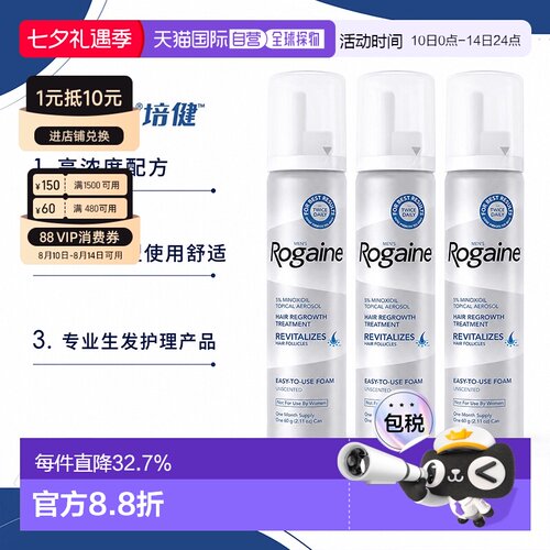 美国直邮Rogaine培健落健5%米诺地尔酊男士正品进口生发浓密泡沫