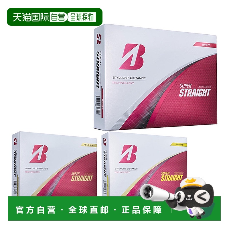 日本直邮普利司通高尔夫球级直筒型 1 打 2025 型号 普利司通高尔