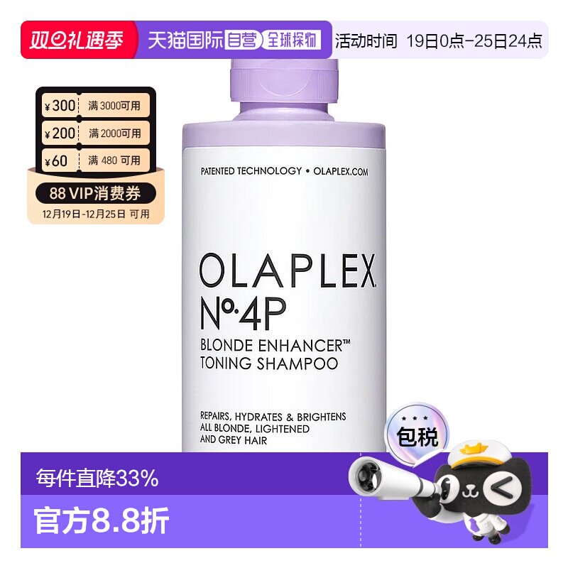 香港直邮Olaplex4P号发芯修护蓬松柔顺亮泽洗发水250/1000ml正品