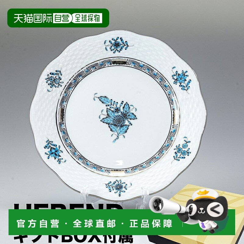 日本直邮Herend 甜品盘 Apony 绿松石白金盘餐具 19 厘米盘 51700