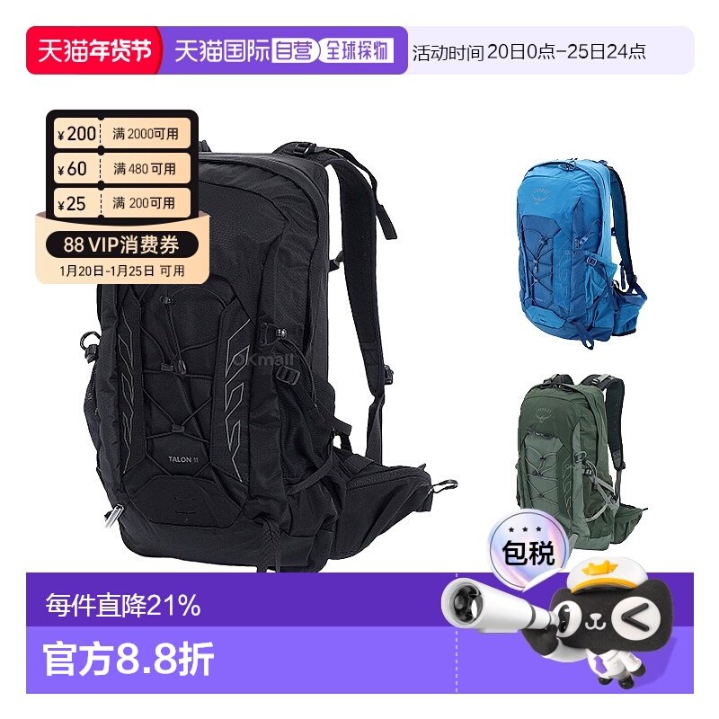 韩国直邮OSPREY魔爪Talon 11L男款户外双肩包登山徒步旅游新款,运动包/户外包/配件,双肩背包,淘宝优惠券,粉丝福利购,淘宝优惠卷