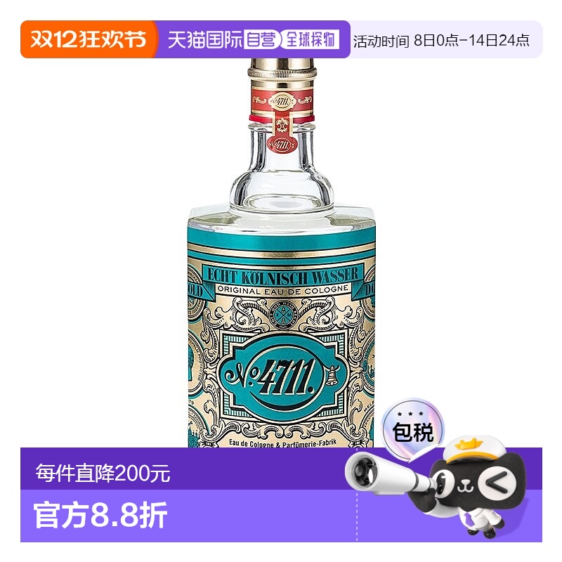 欧洲直邮4711经典古龙水中性香水800ml EDC古龙水正品