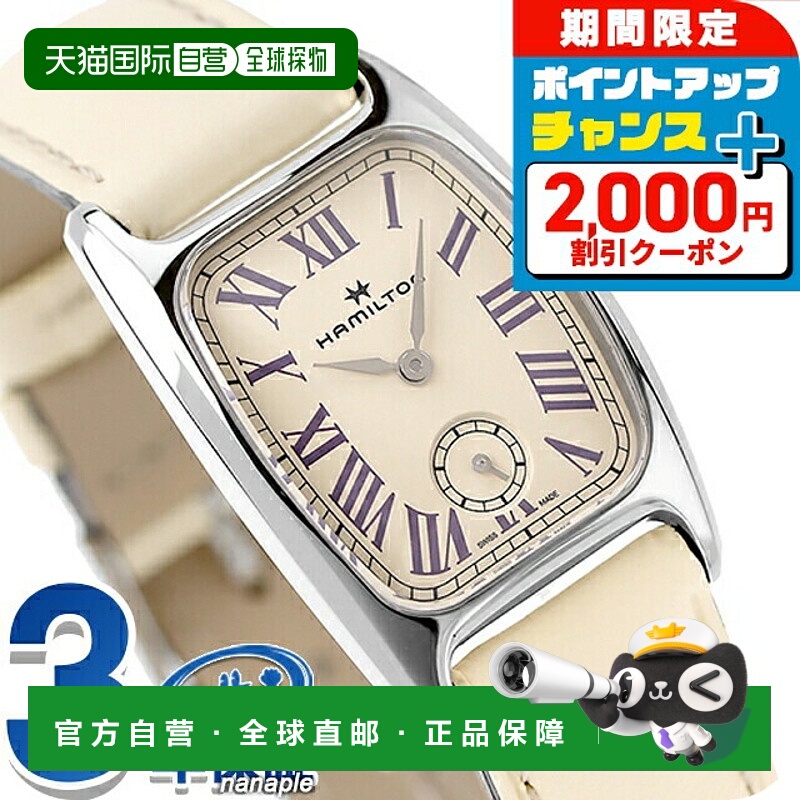 日本直邮汉密尔顿美国博尔顿小秒针石英 M 23.5 毫米石英手表情人