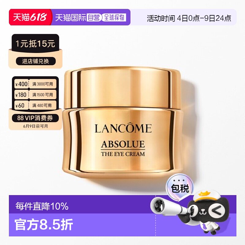 香港直邮LANCOME 兰蔻 菁纯眼霜20ml（新版）正品淡化