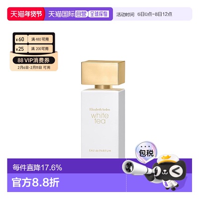 香港直邮Elizabeth Arden伊丽莎白雅顿白茶女士浓香50/100ml正品
