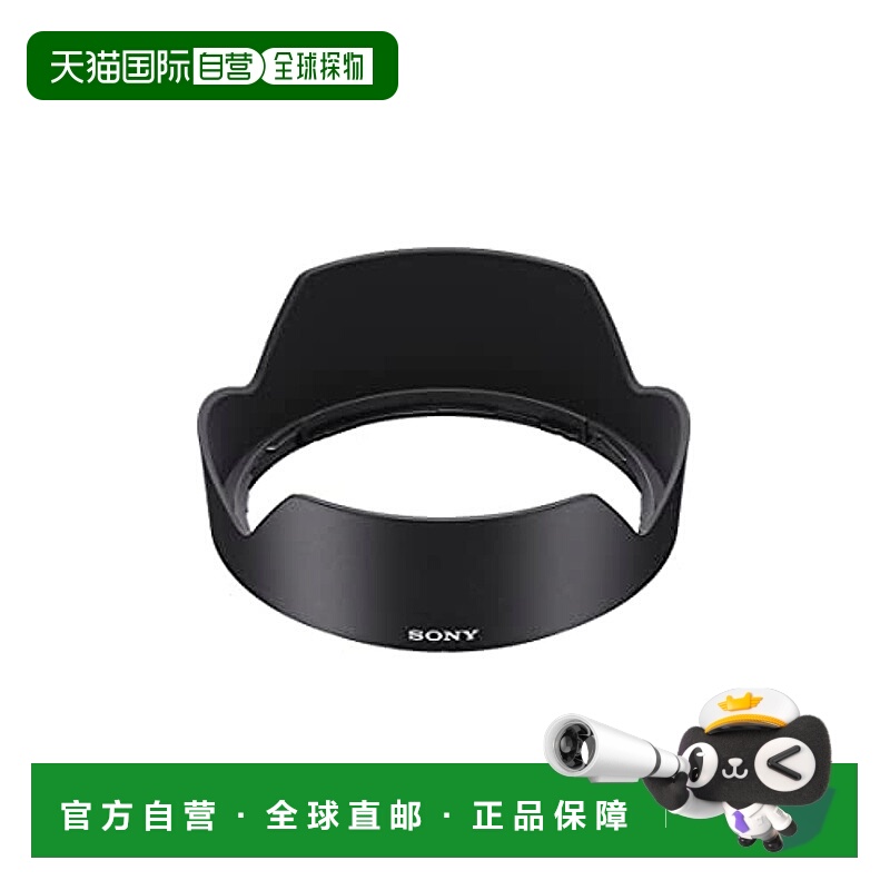 【日本直邮】Sony索尼 G Master镜头用遮光罩SEL2070G用 黑ALC-SH