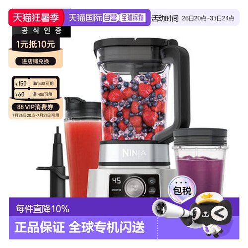 韩国直邮NINJA高速自动无线搅拌器料理机研磨机榨汁机CB350KR