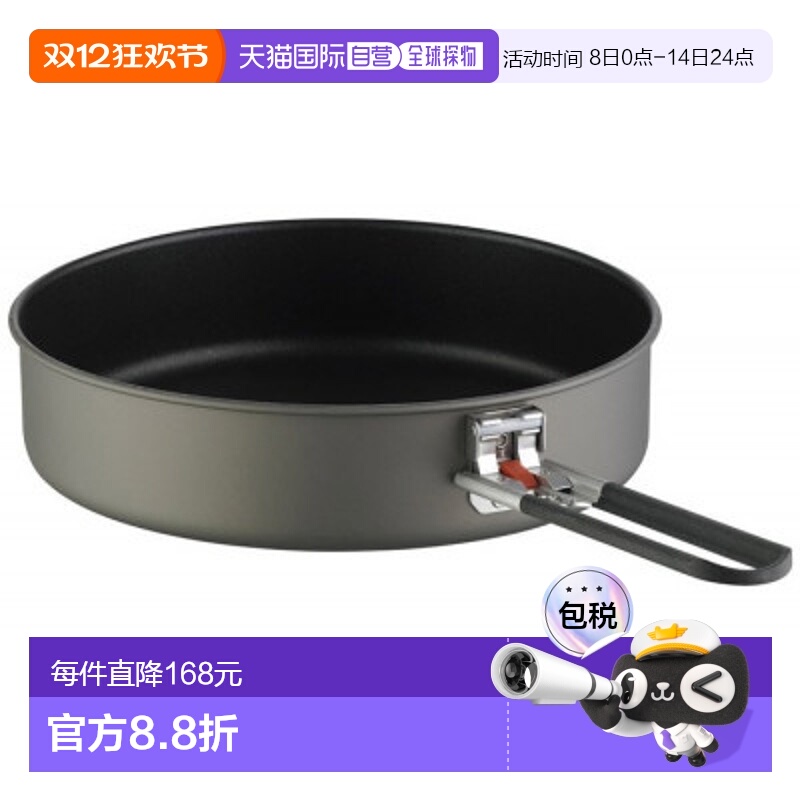 自营｜MSR易洁平底煎锅方便清洁轻材质户外露营耐磨耐高温腐蚀