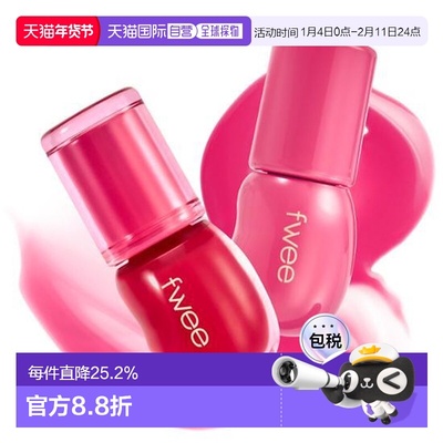 韩国直邮OLIVE YOUNG专享 Fwee 3D水光镜面丰盈唇蜜B01# Candy 70