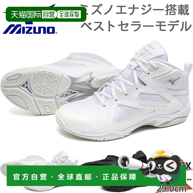 日本直邮Mizuno 男女士 Wave Diverse LG5 健身舞蹈运动鞋中帮白