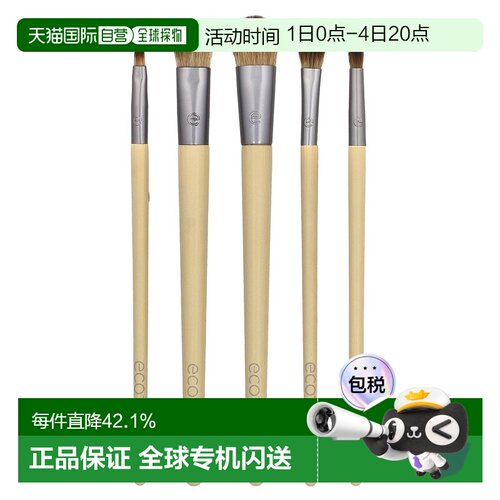 自营｜Ecotools日常定妆眼部化妆刷套装5件套古典烟熏妆情人正品