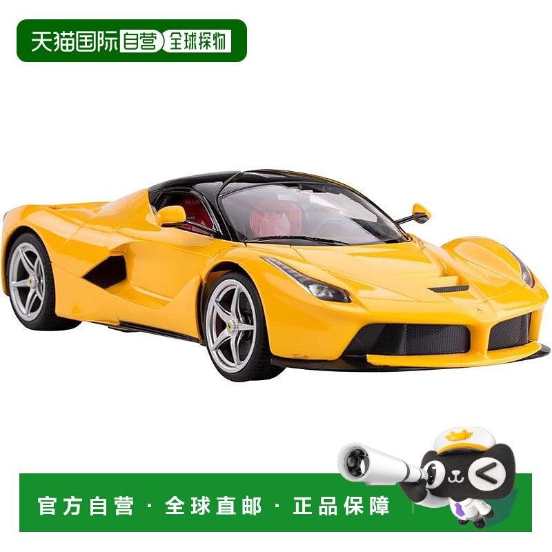 【日本直邮】Doyusha 2.4GHz 1/14 比例遥控 LaFerrari 黄色 3081
