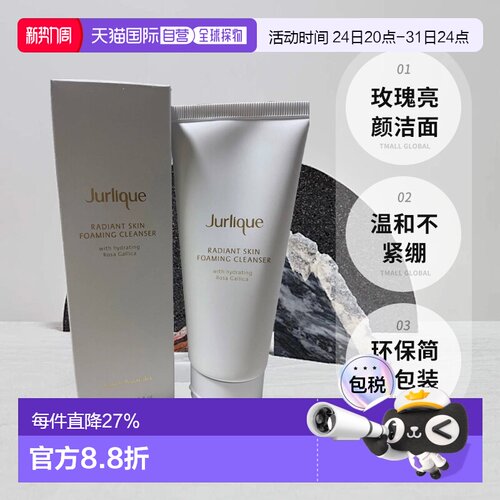 香港直邮JURLIQUE茱莉蔻玫瑰亮颜温和清洁不紧绷泡沫洁面乳8正品