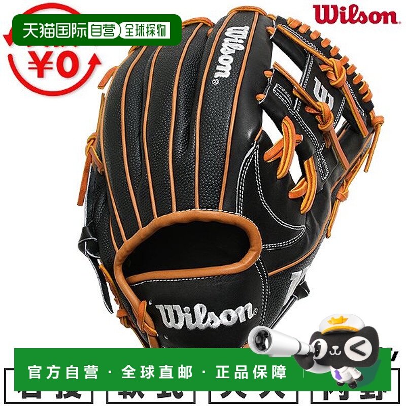 日本直邮Wilson Wannabe Hero Dual 87英寸内野手手套软式棒球手1