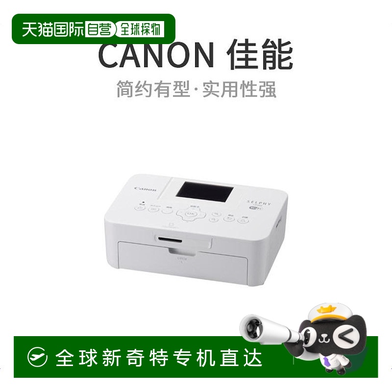【日本直邮】Canon佳能热升华照片打印机Selphy Selfie CP900白色