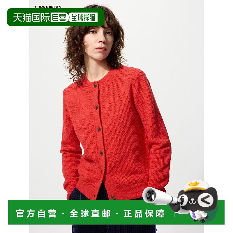日潮跑腿UNIQLO优衣库 羊毛混纺圆领开衫 480025