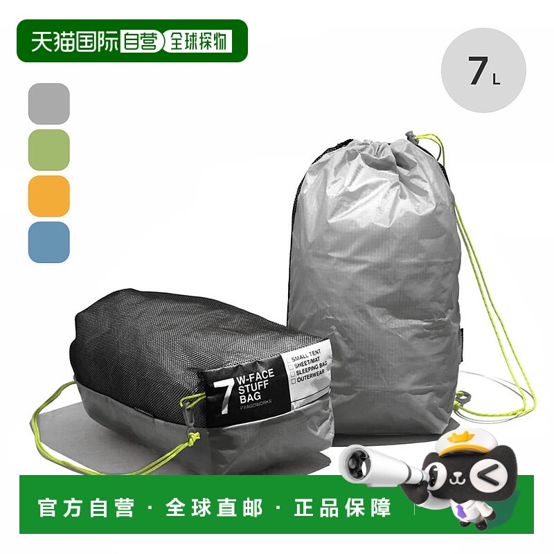 日本直邮PaaGo WORKS W-FACE StuffBag 7 US107 收纳袋 收纳包 旅