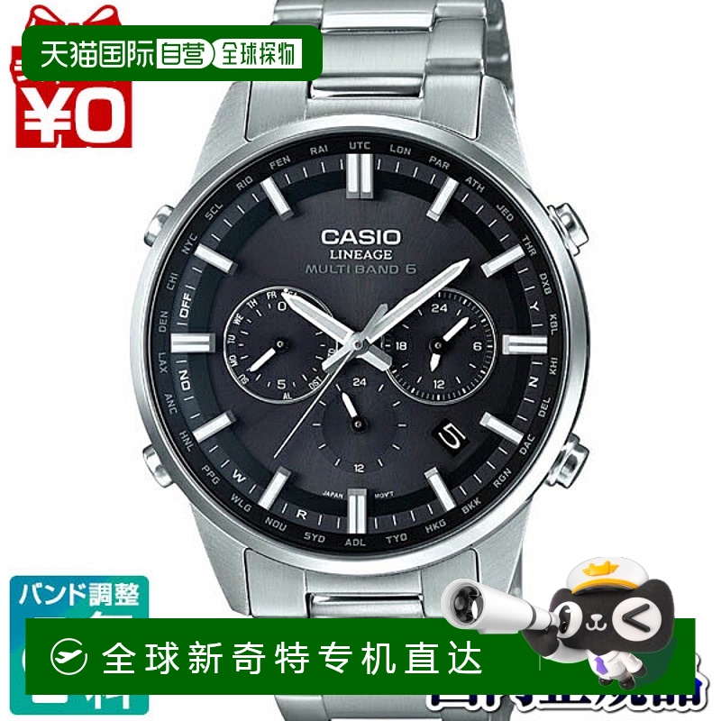 日本直邮 LINEAGE CASIO品牌手表 LIW-M700D-1AJF