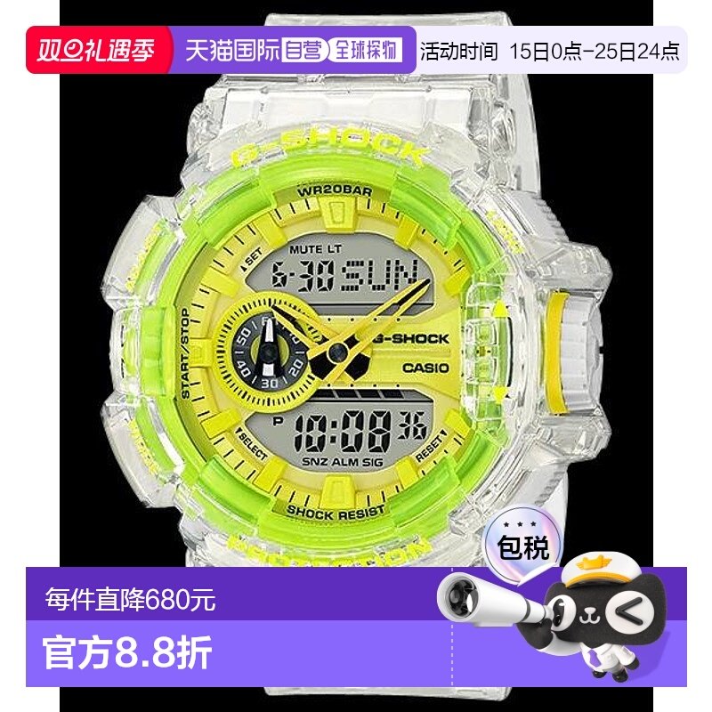 香港直邮CASIO 卡西欧男女时尚手表G-SHOCK GA-400SK复古防水