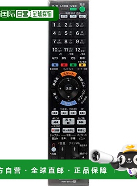 【日本直邮】索尼 正版蓝光刻录机专用遥控器 RMT-B013J