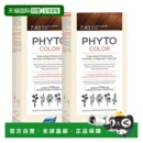 欧洲直邮Phyto发朵短效染发剂224ml 7.43号金铜色含玉米油温和