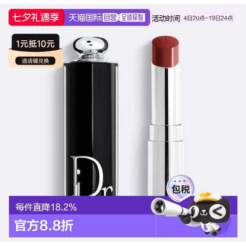 香港直邮迪奥 魅惑口红#720 ICONE 3.2g正品