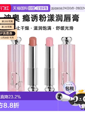 香港直邮Dior 迪奥瘾诱粉漾润唇膏两支装 3.2g x 2(001+012)新款