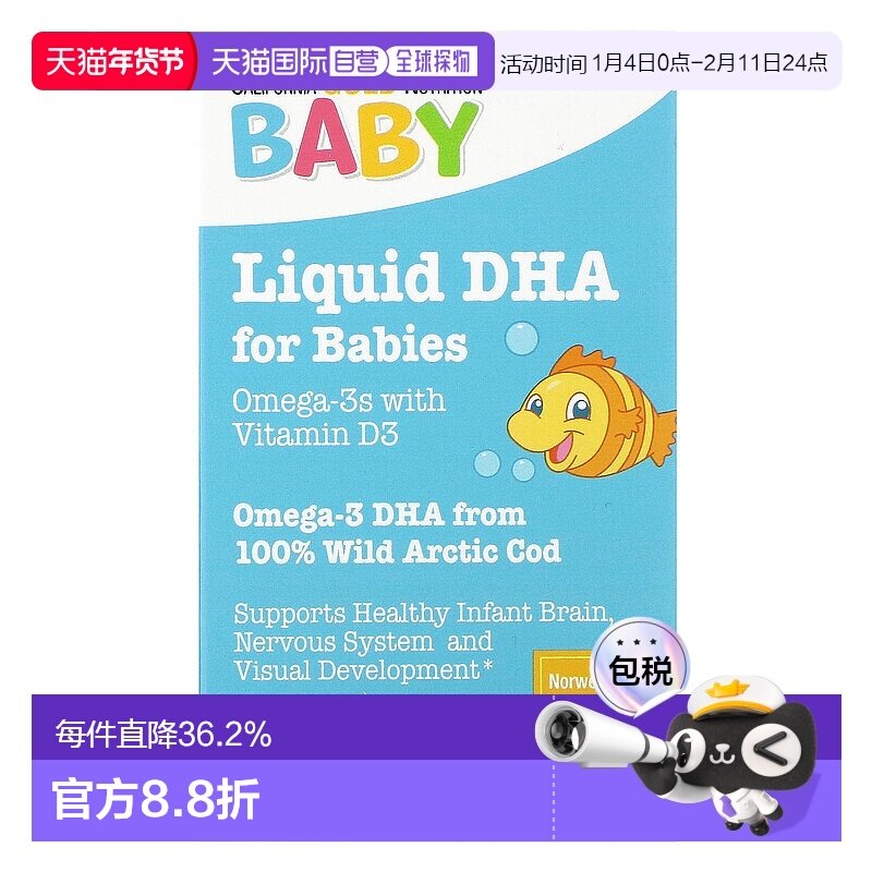 香港直发iHerb California Gold Nutrition儿童鱼油鳕鱼提取59ml