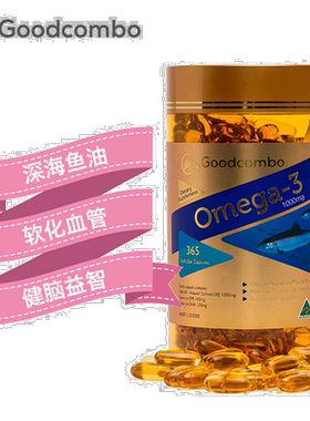 澳大利亚直邮Goodcombo Omega-3 深海鱼油平衡营养1000mg 365 Cap
