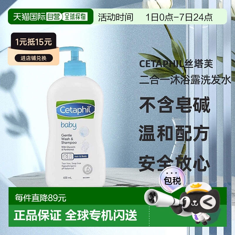 澳大利亚直邮cetaphil沐浴露