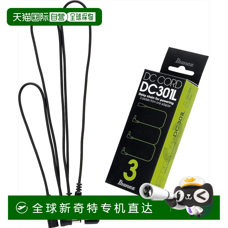 【日本直邮】IBANEZ DC301L吉他配件效应器3直流电源分配线L型插
