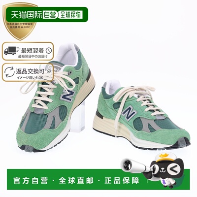 日本直邮New Balance “991V2 Grounded Pastels・矿物绿” 低帮运