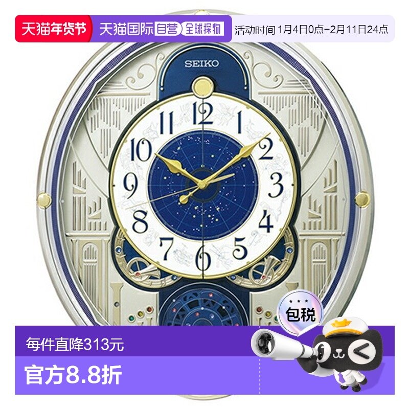 日本直邮精工客厅餐厅时钟挂钟十二星座动态表盘RE582G音乐钟表,家居饰品,挂钟,淘宝优惠券,粉丝福利购,淘宝优惠卷
