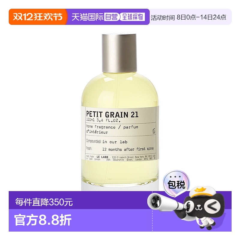 欧洲直邮Le labo/香水实验室 经典系列室内香氛喷雾100mlGRAIN21-