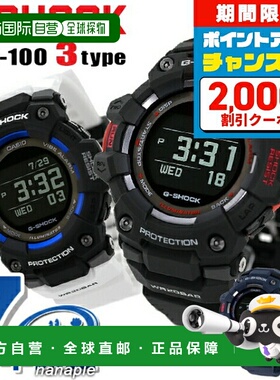 日本直邮G-SHOCK GBD-100 G-SQUAD Smartphone Link 移动链接蓝牙