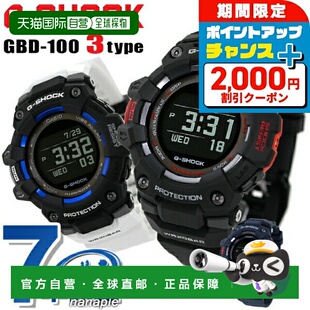 日本直邮G-SHOCK GBD-100 G-SQUAD Smartphone Link 移动链接蓝牙