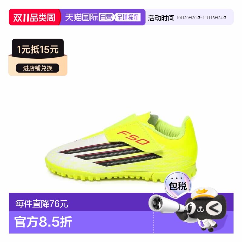日本直邮Adidas/阿迪达斯时尚舒适百搭低帮足球鞋儿童款 JS1487