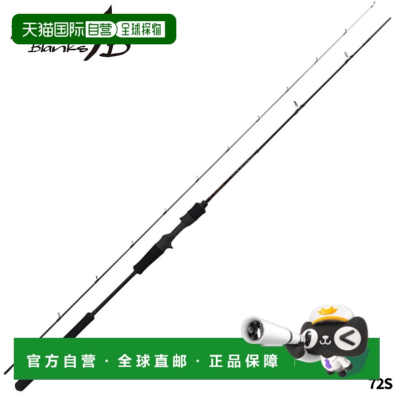 日本直邮Yamaga Blanks Seawalk Tairaba 72S 钓竿