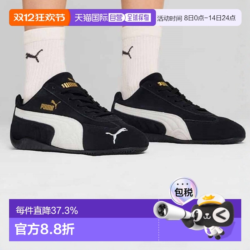 韩国直邮puma彪马Speedcat系列赛车鞋薄底低帮防滑男女运动休闲鞋