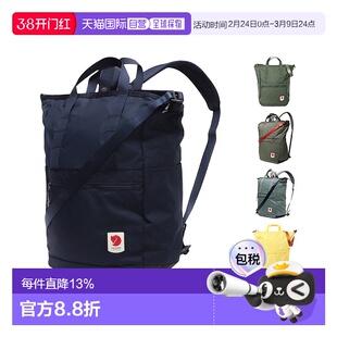 韩国直邮FJALLRAVEN北极狐High Coast托特包23L单肩双肩23225