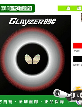 日本直邮Butterfly/蝴蝶乒乓球拍胶皮Glazer 09C (06110)