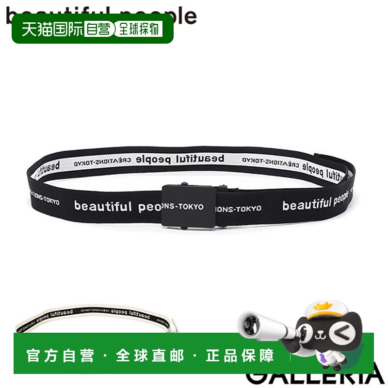 日本直邮beautiful people 搭扣腰带 品牌 时尚 白色 休闲 轻便