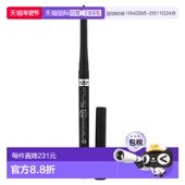 正品 香港直邮欧莱雅 小时凝胶机械眼线笔 Infallible Grip