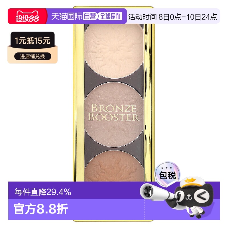 香港直邮Physicians Formula,提亮高光修容，铜色，哑光型，0.309