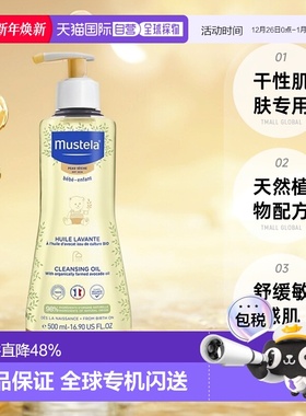 欧洲直邮Mustela妙思乐儿童沐浴油500ml适合干性肌肤天然气味正品