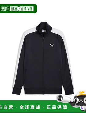1h可退 日本直邮PUMA 彪马 男装 T7经典立领拉链夹克 DK 再生环保