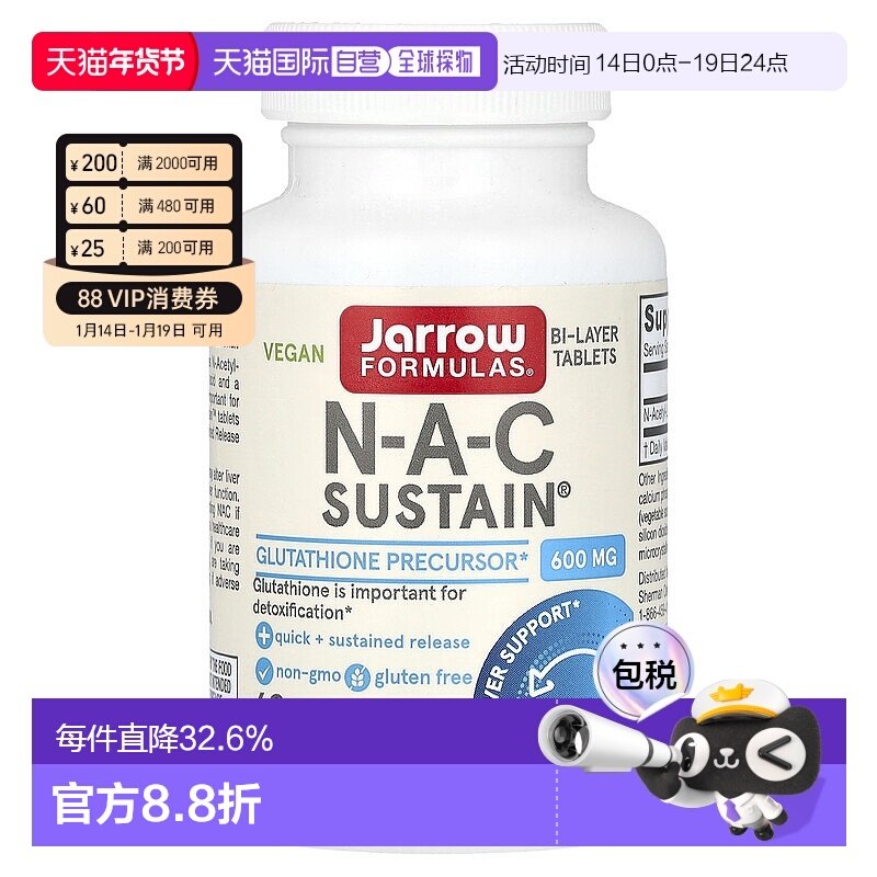 香港直发Jarrow杰诺素食胶囊600mg瓶装即食维生素补钙舒缓疲劳