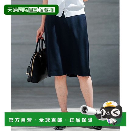 日本直邮23区 可.setup对应可洗涤Dry Tweed紧身短裙 [234613EW01