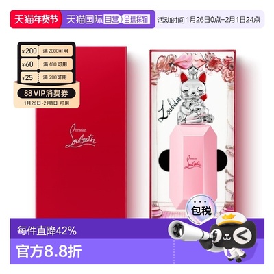 欧洲直邮Christian Louboutin路铂廷幸运之喵玫瑰EDP正品