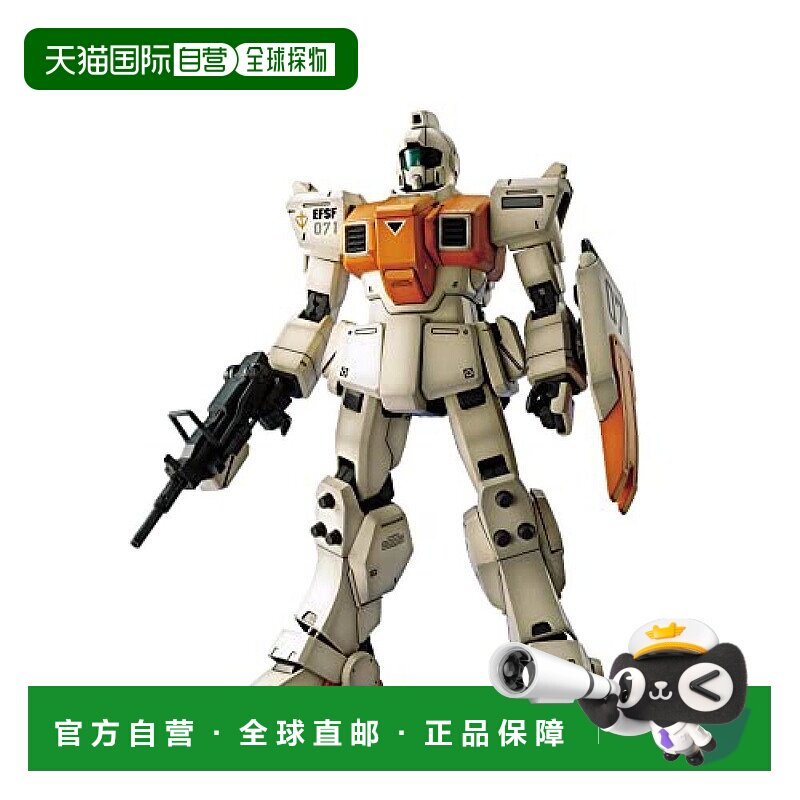 日本直邮Bandai万代 高达模型MG 第08小队 陆战吉姆 1/100比